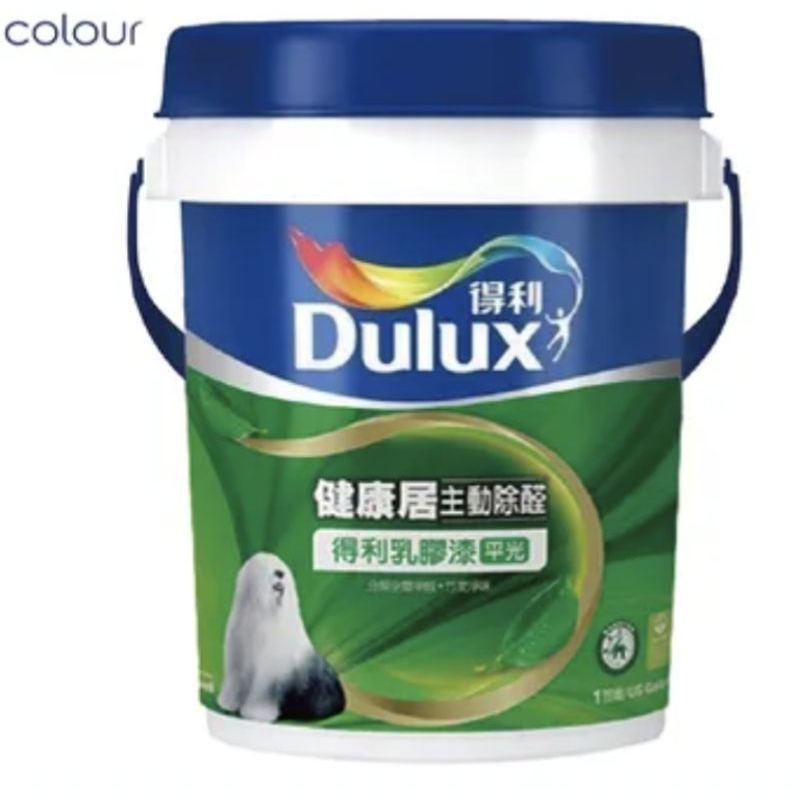 【Dulux得利】竹炭健康居除甲醛乳膠漆 貝殼白10公升 歡迎自取