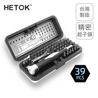 【HETOK黑頭殼】現貨39PCS 精密起子棘輪組 手機眼鏡維修工具 DIY工具電動電鑽釘子精細維修 扳手十字一字米字