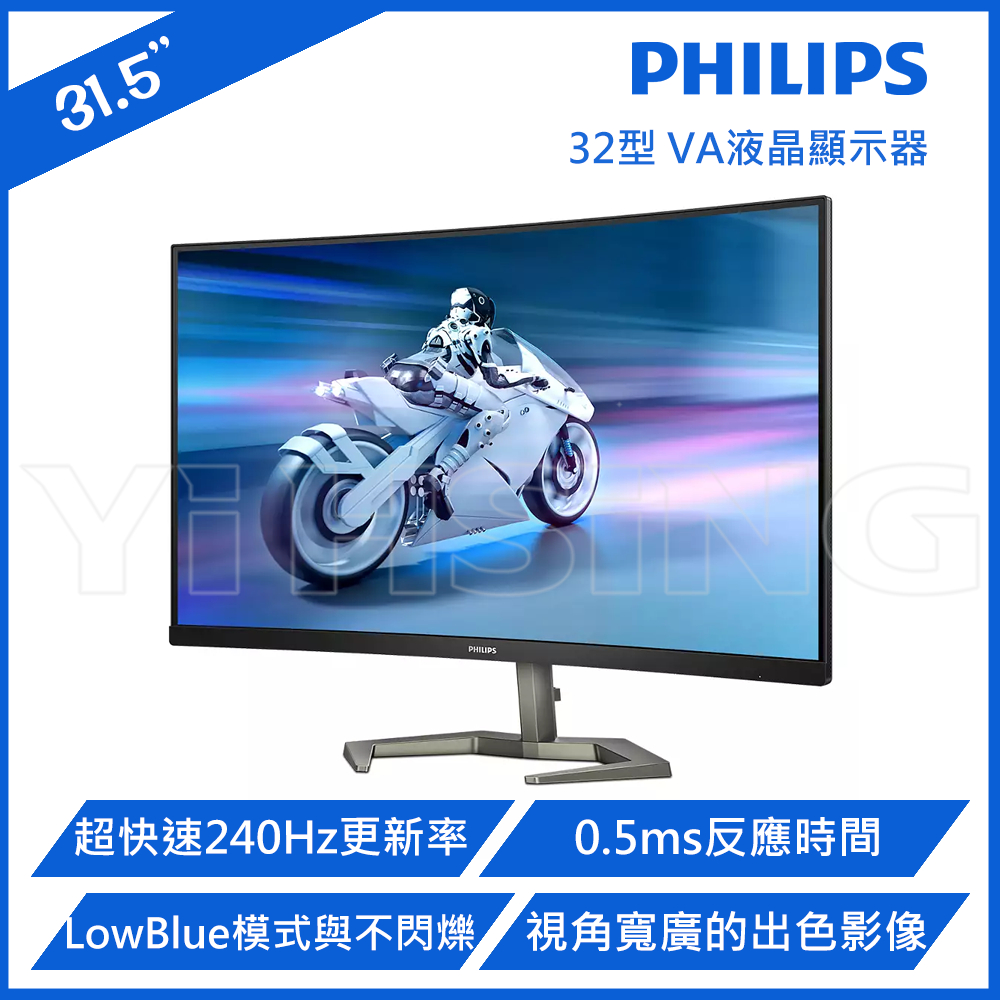 【優惠】Philips 飛利浦 32M1C5200W 曲面電競螢幕 (32型/FHD/240hz/0.5ms/VA)