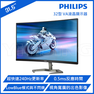 【優惠】Philips 飛利浦 32M1C5200W 曲面電競螢幕 (32型/FHD/240hz/0.5ms/VA)