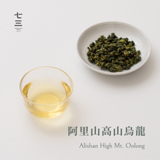 七三茶堂 阿里山高山烏龍（茶葉100g / 茶葉200g / 茶包8單入 / 茶包24入）丨精品原葉 / 立體茶包