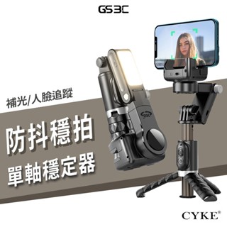 CYKE Q18 單軸穩定器 藍牙控制 手持自拍桿 自拍 三腳架 雲台 手機穩定器 跟拍 直播 瑜珈 健身 攝影教學