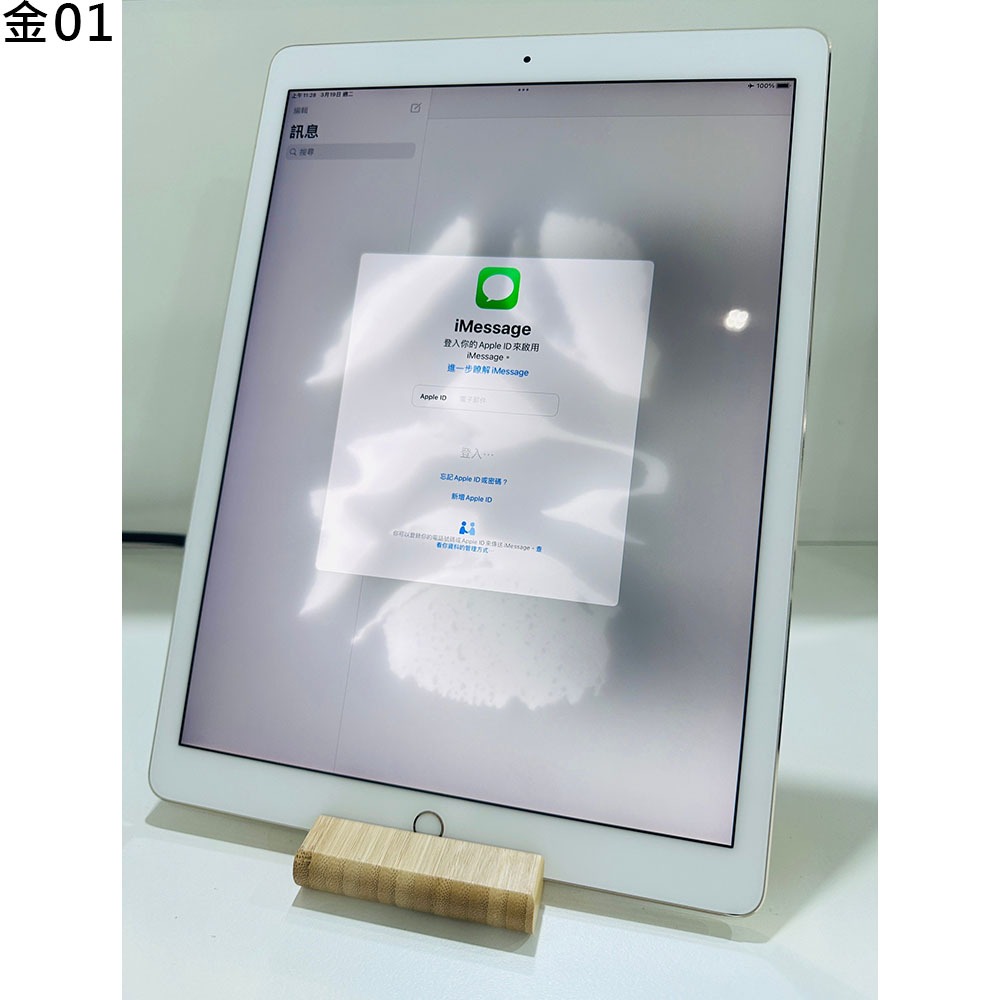 蘋果 Apple iPad Pro 2 WIFI 平板電腦  2017 A1670 A1671 現貨 G倉