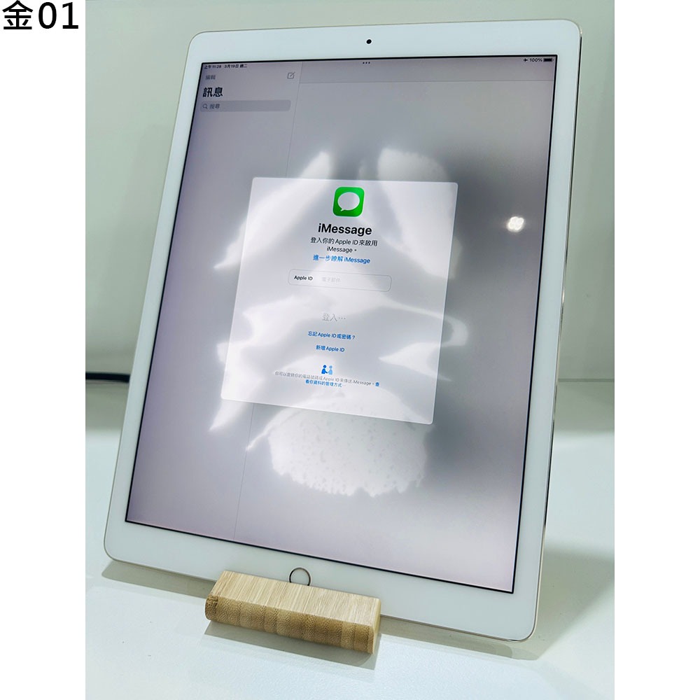 蘋果 Apple iPad Pro 2 WIFI 64G 平板電腦  2017 A1670 A1671 現貨 Ⓖ