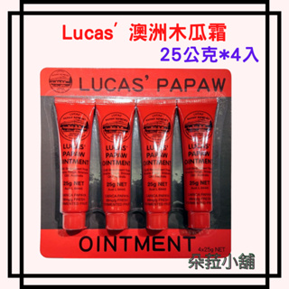 好市多-Costco Luca's Papaw 澳洲木瓜霜 木瓜霜 尿布疹 4入×25g #107962