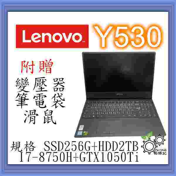 [帕特3C] Lenovo  Y530 I7-8代 /24G/ SSD 256G+HDD2TB /獨顯  電競 二手筆電