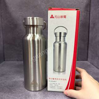 【福利品出清】YS-N500ET <元山>真空斷熱長效保溫瓶 500ml