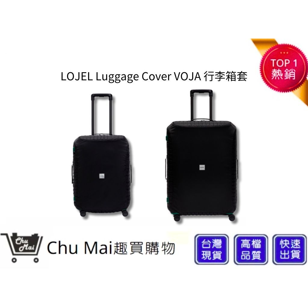 【LOJEL】Luggage Cover VOJA 行李箱套 旅行箱套 旅行防塵 行李箱保護套｜趣買購物