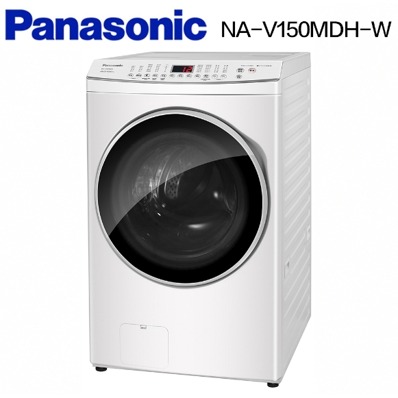 聊聊全網最低♥台灣本島運送--NA-V150MDH-W【Panasonic 國際牌】15公斤 變頻溫水滾筒洗衣機