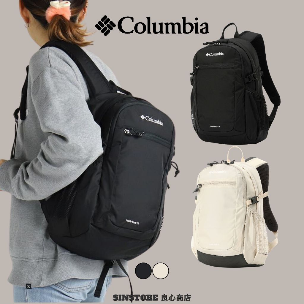 【良心商店】 Columbia 15L 後背包 筆電包 書包 公事包 旅行包 登機包 背包 哥倫比亞