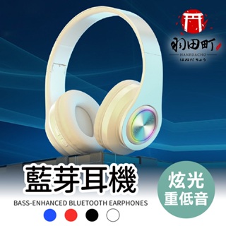 電競耳機 重低音耳罩式耳機 藍芽耳機 耳罩式藍牙耳機 藍芽耳麥 藍牙耳麥 耳罩式無線藍芽耳機 運動無線耳機 高音質MFi