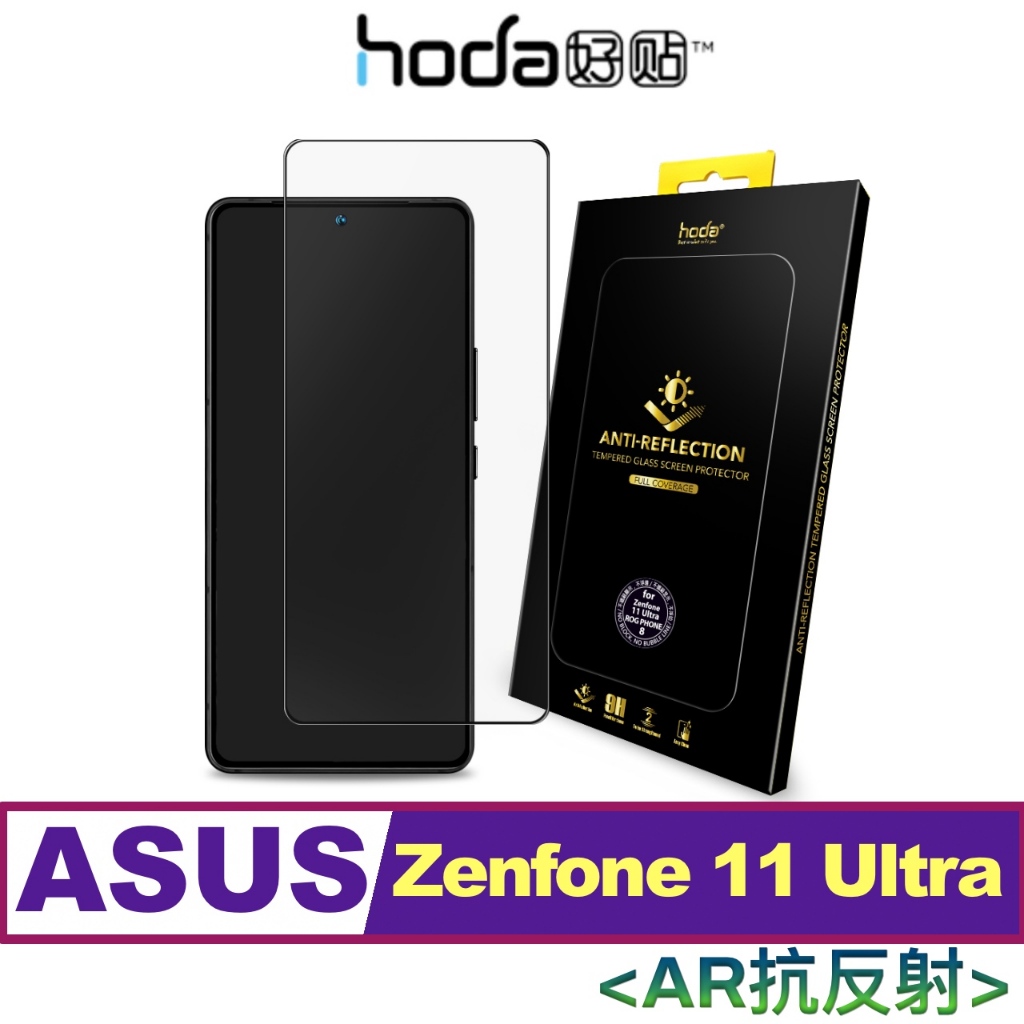 北車 (AR抗反射) hoda 華碩 ASUS Zenfone 11 Ultra 滿版 螢幕 玻璃 保護貼 玻璃貼