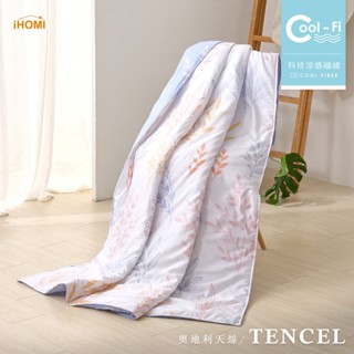 【iHOMI 愛好眠】Cool-Fi 奧地利天絲涼被 / 萩葉半夏 臺灣製