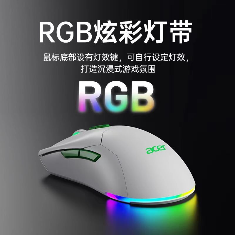 Acer 遊戲 滑鼠 有線 三模通用 滑鼠 原相傳感器 RGB酷炫燈光 宏可充電 電競 辦公 長續航 通用