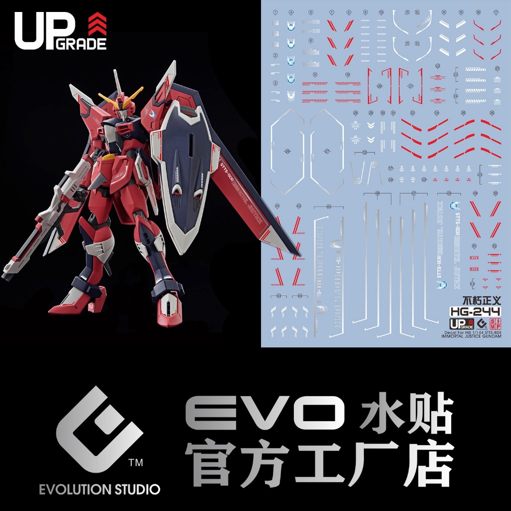 【Max模型小站】EVO HG(01) 不朽正義 SEED JUSTICE 劇場版 阿斯蘭薩拉模型 螢光水貼