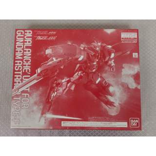 萬代 MG GNY-001F GUNDAM ASTRAEA TYPE-F 正義女神雪崩裝備 鋼彈00外傳 PB限定