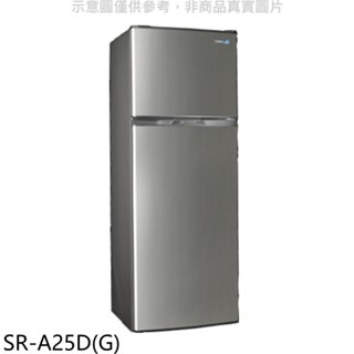 聲寶【SR-A25D(G)】250公升雙門星辰灰冰箱(7-11商品卡100元) 歡迎議價