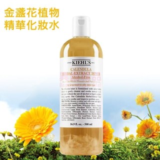 現貨 Kiehl's 契爾氏 金盞花植物精華化妝水 500ml (不含酒精) 舒緩肌膚