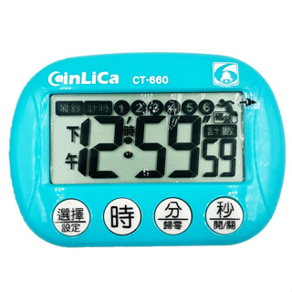 【附電池】CinLica CT-660 多功能 五合一 時鐘、鬧鐘、計時器、碼表、計數器