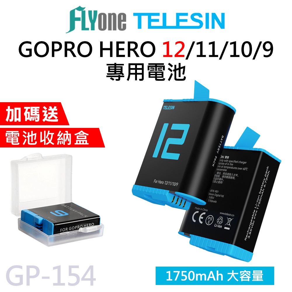 TELESIN泰迅 1750mAh電池/充電盒 全解碼電池 適用GoPro HERO 12/11/10/9 GP-154