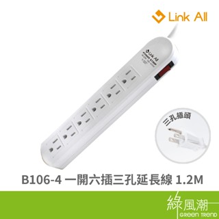 【臺灣製造】Link All B106-4 一開六插延長線 1.2M 1650W 15A 透過安規認證 綠風潮