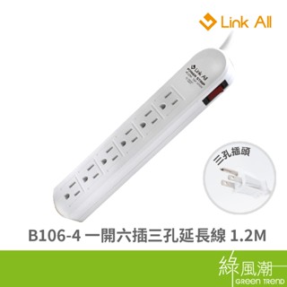 【台灣製造】Link All B106-4 一開六插延長線 1.2M 1650W 15A 通過安規認證