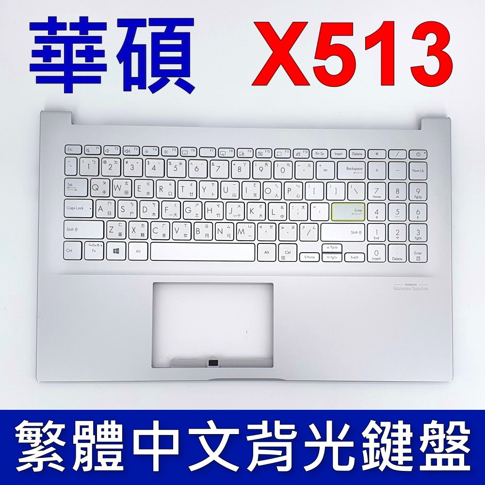 ASUS 華碩 X513IA 鍵盤 C殼 X513EA X513EP X513EQ X513UA 銀色 背光 鍵盤