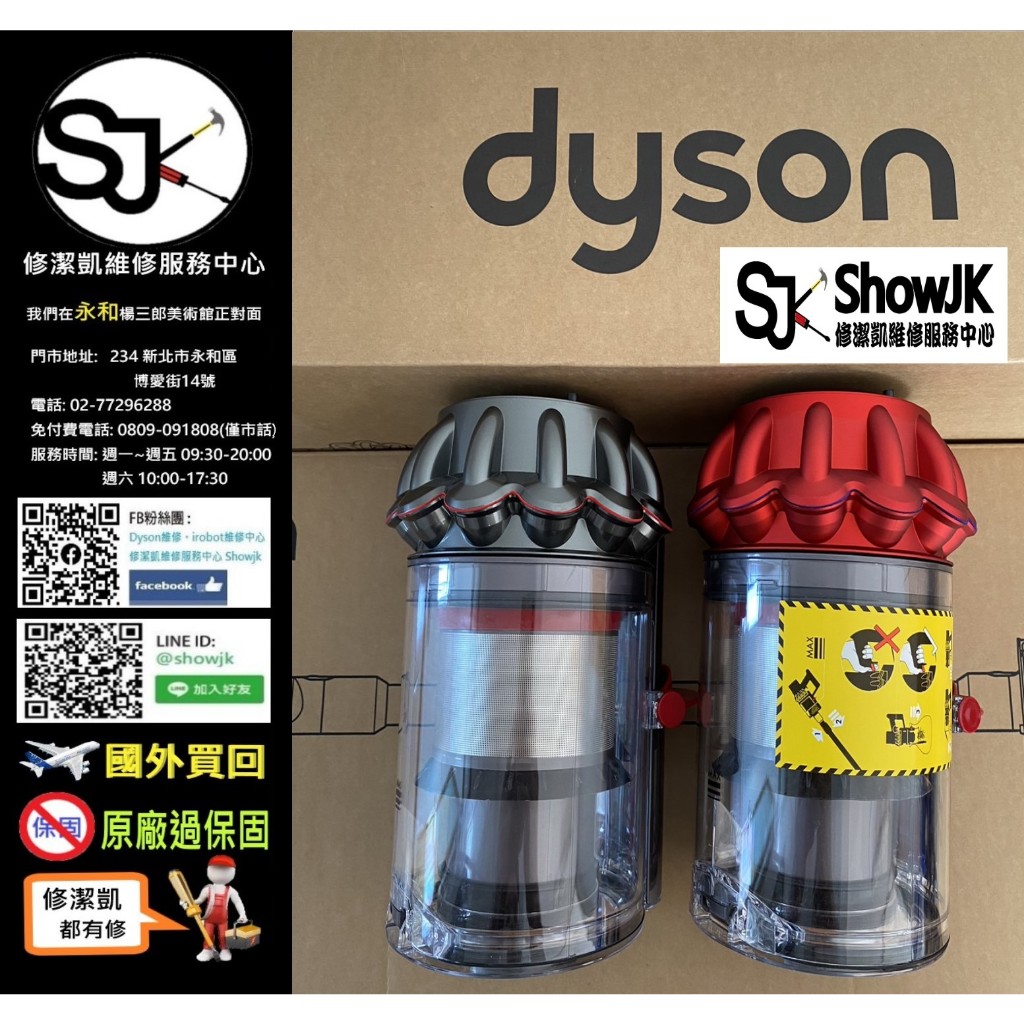 戴森 Dyson V11 SV14 SV15 原廠 氣旋 集塵筒 集塵桶 滑軌