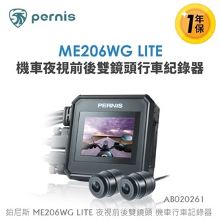 毛毛家 ~ Polaroid 寶麗萊 MS206WG LIFE 夜視雙鏡頭行車記錄器-內附32G卡 機車用行車記錄器
