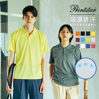 Printstar 日本 蜂巢網眼吸濕排汗 polo衫 4.4 oz【PS00302-1】新色上市