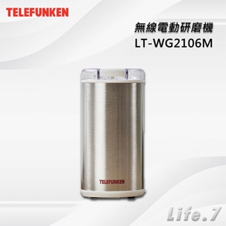 【TELEFUNKEN 德律風根】無線電動研磨機(LT-WG2106M)