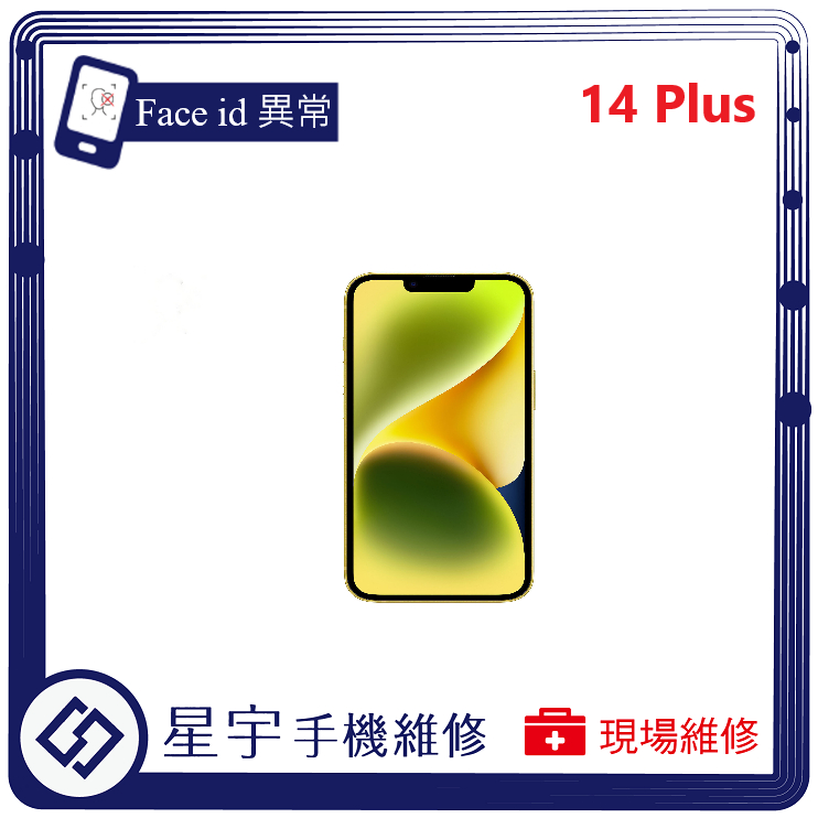 [星宇手機] 台南專業 iPhone 14 / 14 plus Face ID 人臉辨識故障 無法開啟 功能修復