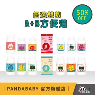 【A+B方便選5折區】鑫耀生技Panda藻精蛋白、乳鐵蛋白、乳糖寶、DHA、比菲益生菌、小兒科醫師推薦