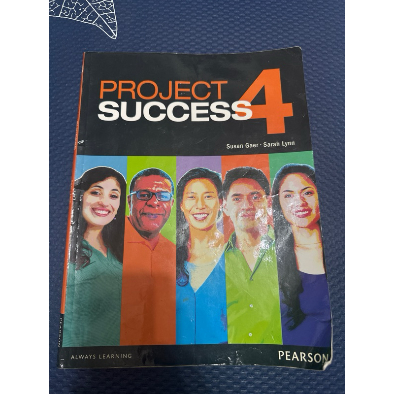 PROJECT SUCCESS 第四版 英文課本