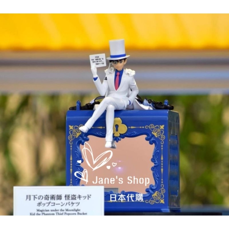 《預購》Jane's Shop 日本代購-日本環球影城-柯南系列怪盜基德爆米花桶