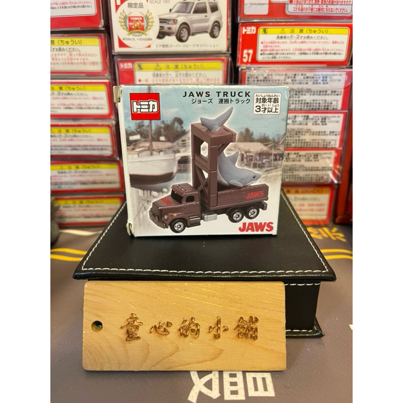 環球影城限定 侏羅紀公園 大白鯊 Tomica /多美小車