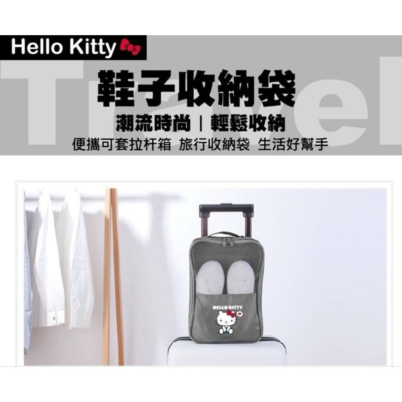 正版Hello Kitty 旅行鞋子收納袋(sale)