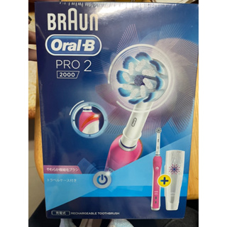 Oral B Pro2000 3D 電動牙刷 全新商品