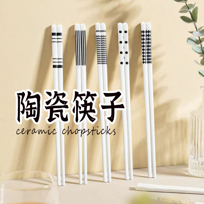【赫本風 陶瓷筷子】 北歐風陶瓷筷子 筷子餐具 耐熱筷 防滑筷 環保筷子 無毒筷子 筷子 抗菌筷  家用筷 赫本風