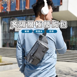 嘉義發貨【BF537】尼龍胸包單肩包男包斜挎包 防水腰包大容量 極簡風 單肩帆布包 休閒 側揹包 斜揹包XIAMI