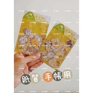-pierce-打洞文創 集合啦！打洞生物 倉鼠 貼紙 手帳