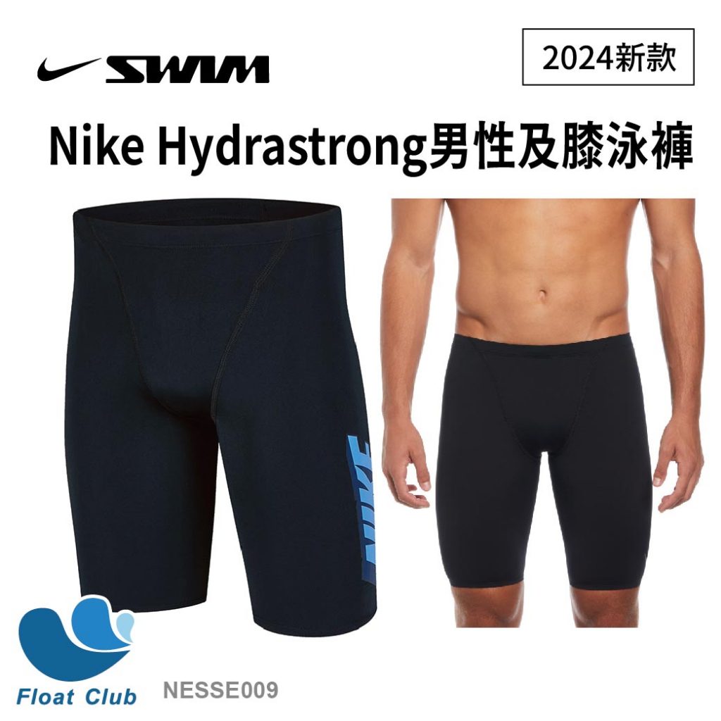 Nike 耐吉 Hydrastrong男性及膝泳褲 游泳褲 成人 男生泳褲