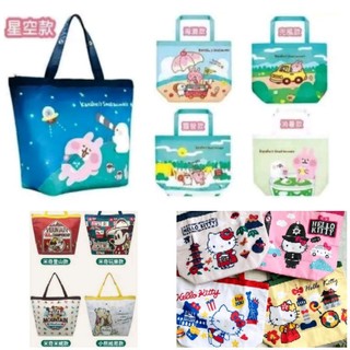 【現貨】7-11 卡娜赫拉 迪士尼夢幻露營 HELLO KITTY 角落生物 角落小夥伴 18L 折疊托特保冷袋