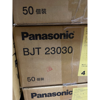 國際牌 Panasonic | 國際漏電斷路器 / 漏電保護器 2P30A 30mA / BJT23030