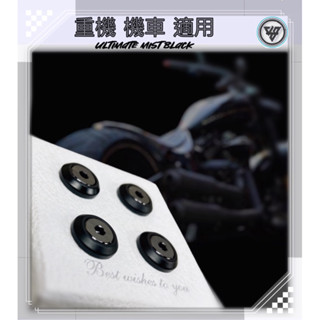 【JS 臺灣純手工精密製造 極緻霧黑搭哈雷黑螺絲】電鍍 車牌螺絲 車牌螺絲汽車 CRV車牌螺絲 TOYOTA車牌螺絲