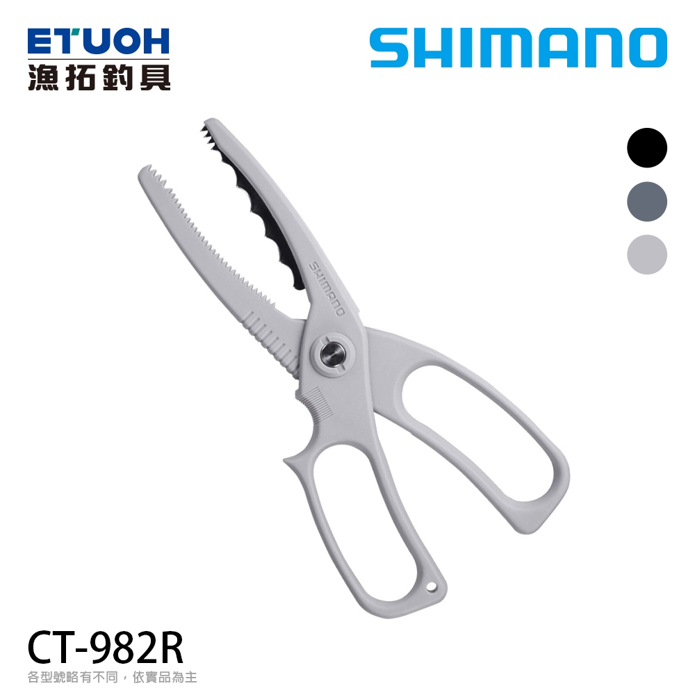 SHIMANO CT-982R [漁拓釣具] [魚夾]