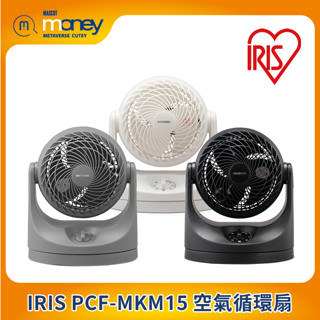 IRIS 空氣循環扇 PCF-MKM15 (馬卡龍色系)／省電風扇／靜音風扇／適用4坪／辦公室／小風扇／電風扇