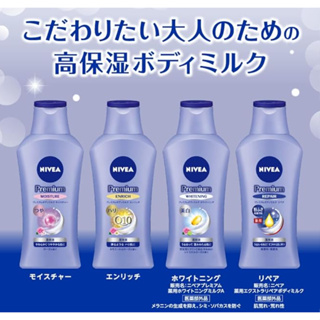 《現貨》日本限定 NIVEA 妮維雅 premium 高保濕 美白 維生素C Q10 身體乳 乳液 190ml