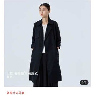 Giordano Ladies 毛呢感羊毛風衣 (黑色) 02M