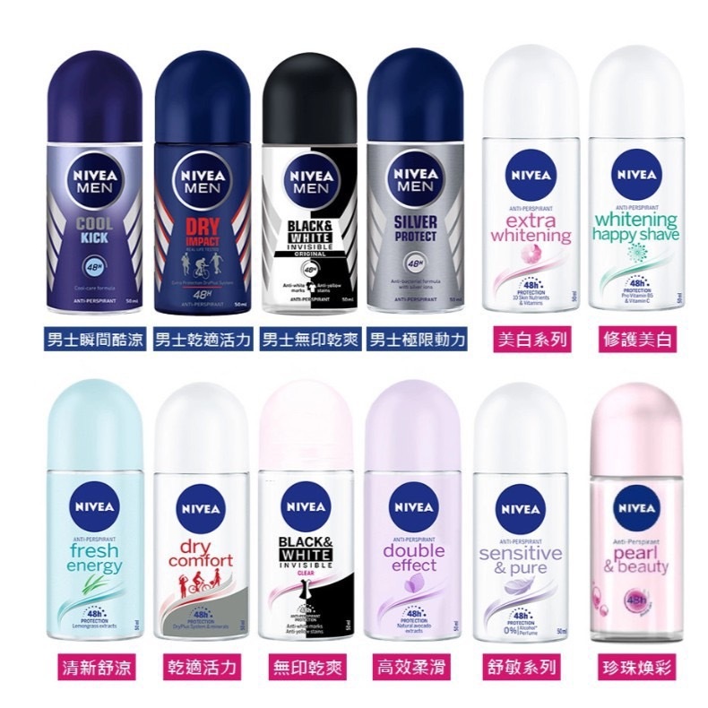 NIVEA ROLL ON 妮維雅體香劑